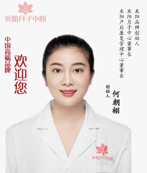 明岱普爱赋能，米阳月子为孕妈一对一个性化定制月子餐