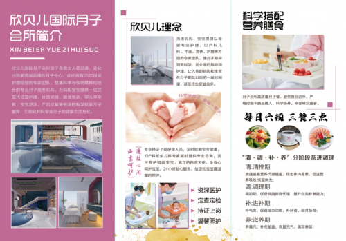 明岱普爱赋能:25年母婴护理经验的专家团队护航,欣贝儿国际月子会所登陆化州