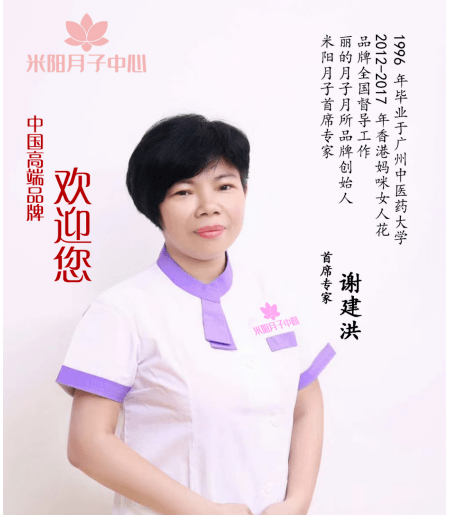 25年月子管理经验，谢建洪为钦州米阳月子中心发展壮大注入强大能量