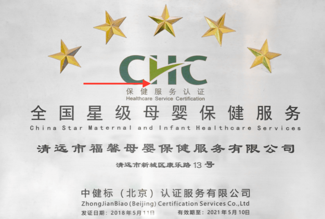 明岱普爱：清远坐月子中心推荐，生娃住福馨准没错